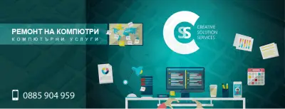 CREATIVE SOLUTION SERVICES LTD - София | Актуална информация, работно ...