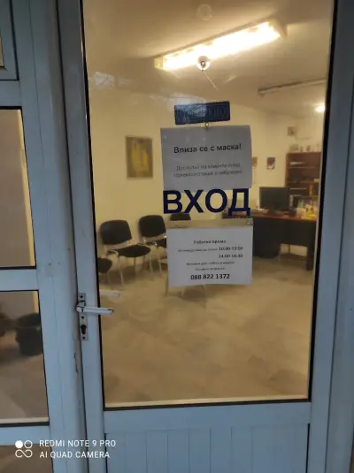 Лаптоп Сервиз Пловдив