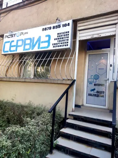 Pcstop