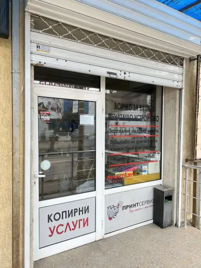 Принт Сервиз М