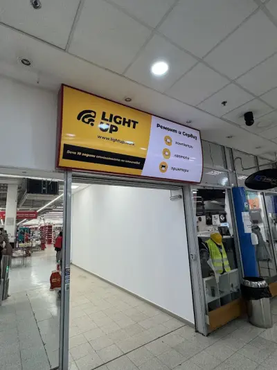 Ремонт на Лаптопи LightUp.Work