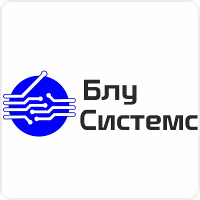 БЛУ СИСТЕМС