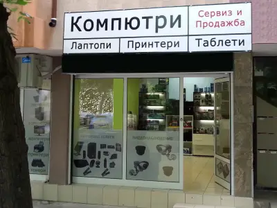 Сервиз за лаптопи Бургас