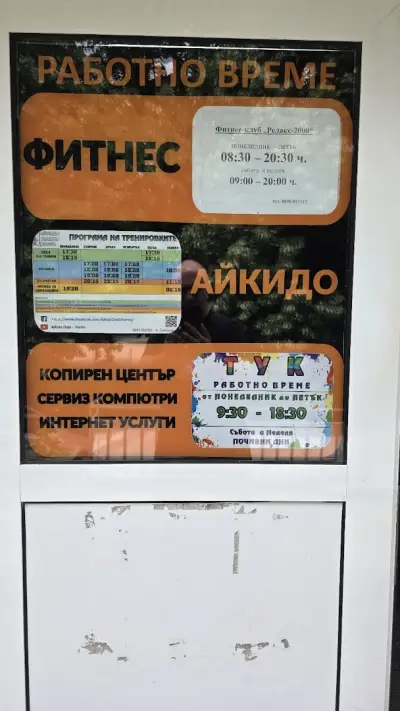 ТУК - копирен център, сервиз компютри, интернет услуги