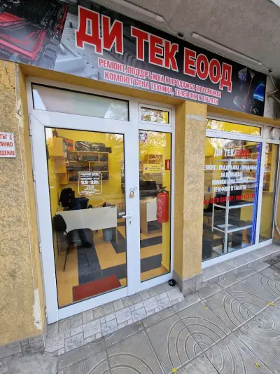 ДИ ТЕК ООД