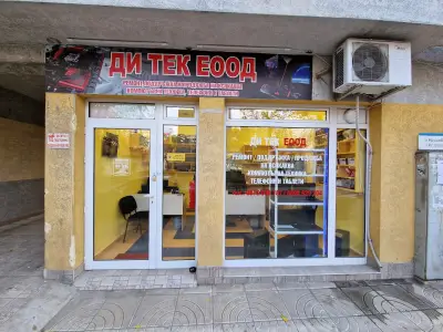 ДИ ТЕК ООД