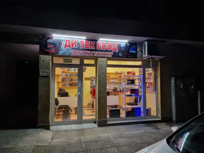 ДИ ТЕК ООД