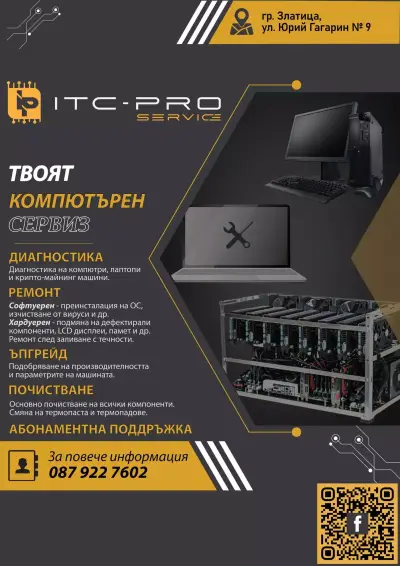 ITC-PRO SERVICE