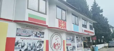 Хоспис Миладиноски еоод Черноморец, Бургас