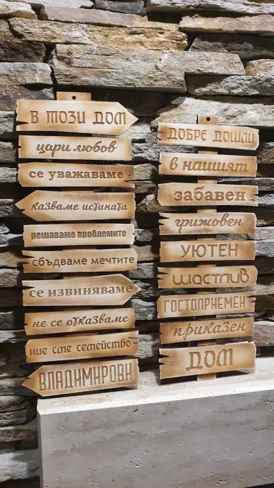 Лазерно гравиране Провадия