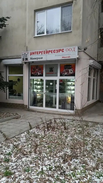 Интергеоресурс