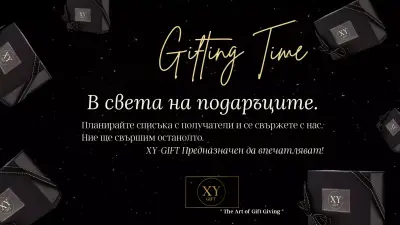 XY-GIFT