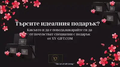 XY-GIFT