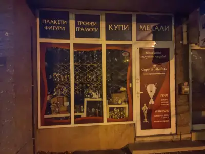 Тиара МС ЕООД