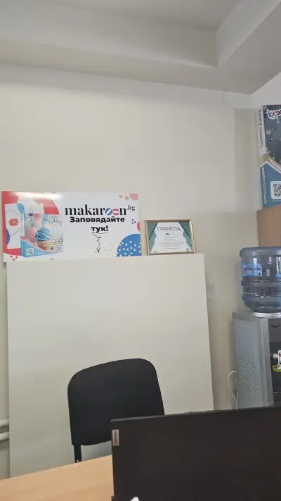 Makaroon.bg