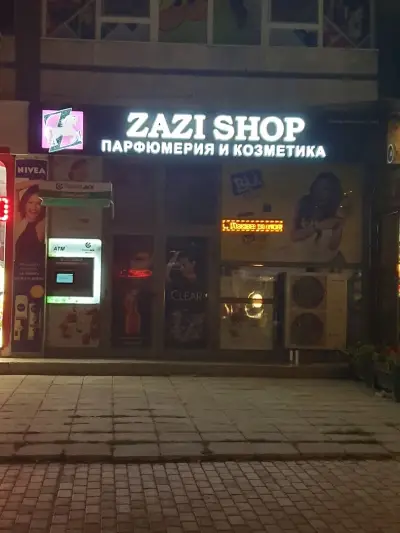 ЗАЗИ и КО - Александровска