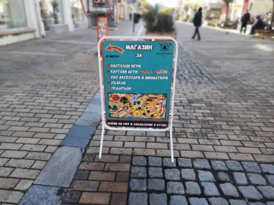 BoardGames Ruse Shop
