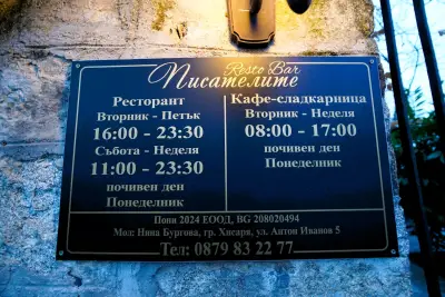 Вила Петрович