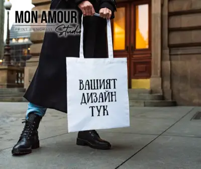 Мон Амур Студио-Лазерно Гравиране и Печат по Поръчка
