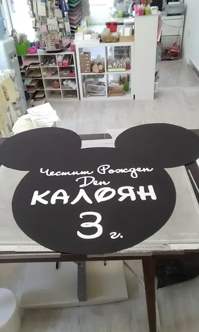 Хоби център Кламер