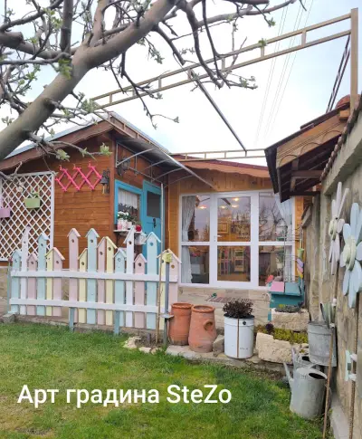 Арт градина SteZo - Могилово