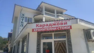 Къща за гости Караджови