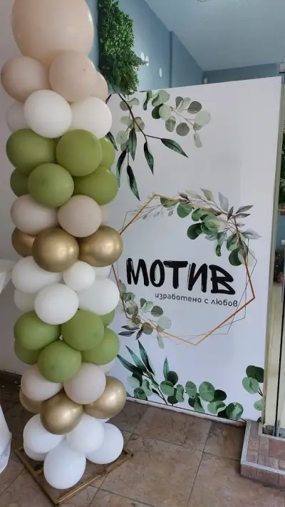 Мотив