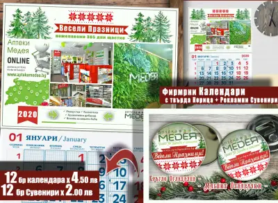 Коледни АРТ Сувенири | Фото Подаръци и Календари