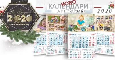 Коледни АРТ Сувенири | Фото Подаръци и Календари