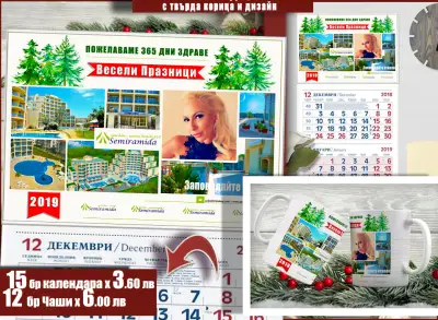 Коледни АРТ Сувенири | Фото Подаръци и Календари