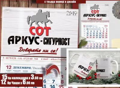 Коледни АРТ Сувенири | Фото Подаръци и Календари