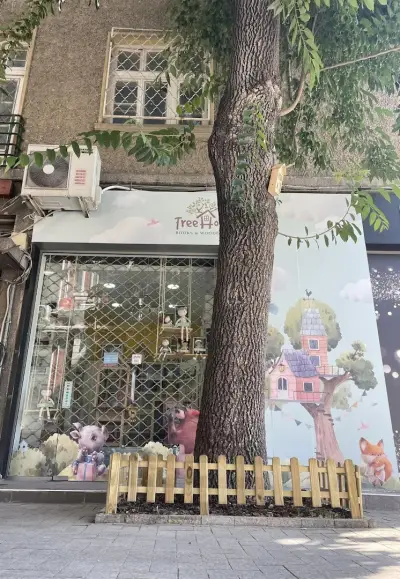 Treehouse.bg - магазин за дървени играчки и детски книжки