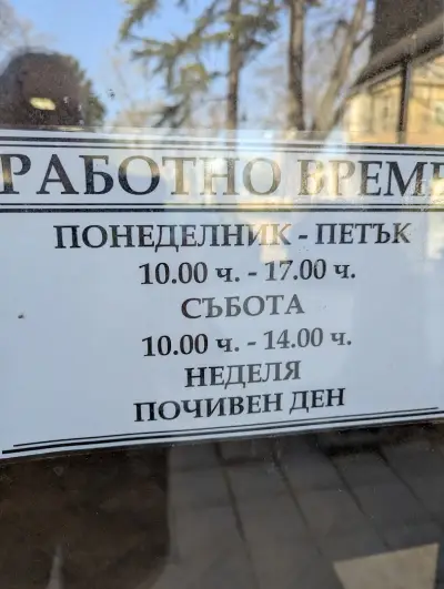 БУЛСПИРИТ