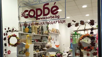 Сорбе