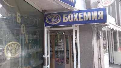 Кристал Бохемия