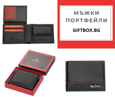 Giftbox.bg