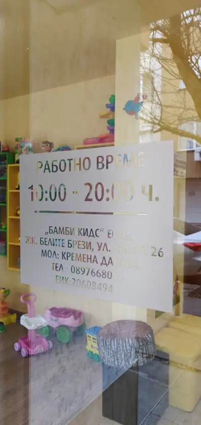 Bambi kids hair salon