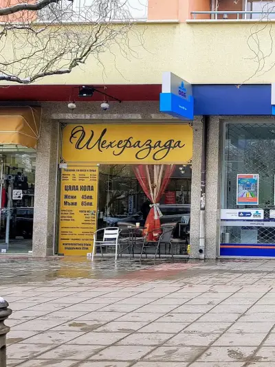 салон ШЕХЕРАЗАДА