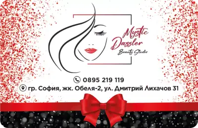 Beauty studio Mystic Dazzler Фризьорски услуги