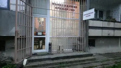 Фризьорски салон Нели