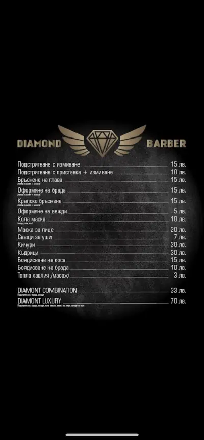 Diamond Barber_shop