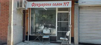 Фризьорски салон N7 Пловдив