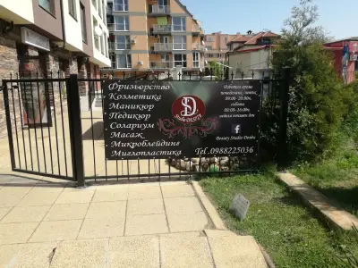 "Десита"