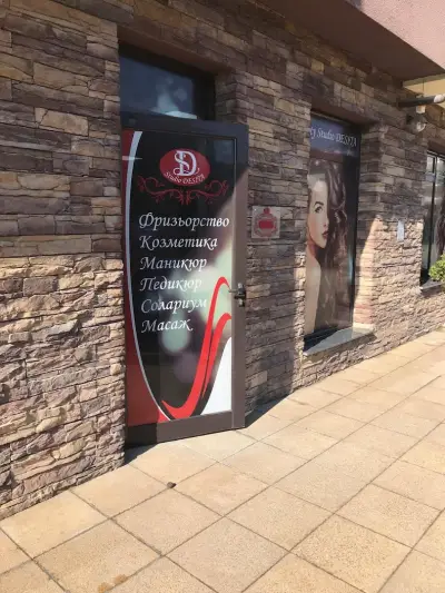 "Десита"