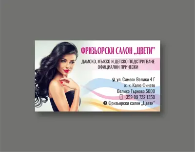 "Цвети"