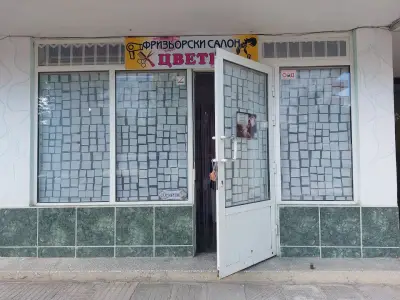 "Цвети"