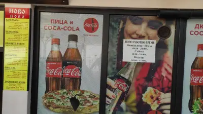 Пицария „Старо Карлово“