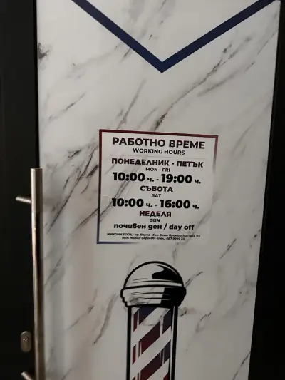 Sergeev Barber Club