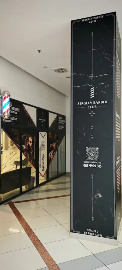 Sergeev Barber Club