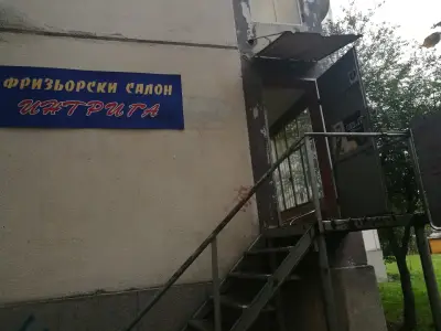 Фризьорски салон „Интрига”